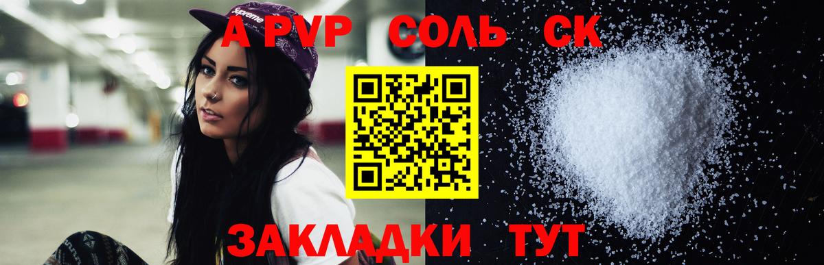 Alfa_PVP мука Волжский