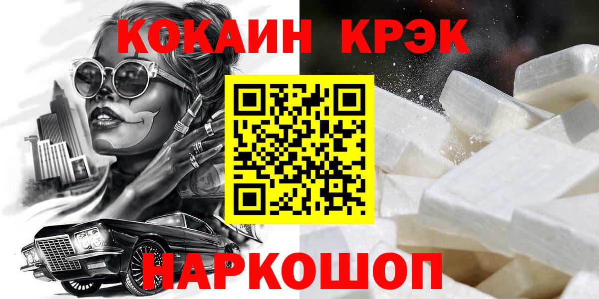 COCAIN Fish Scale  Вход с VPN  Волжский 