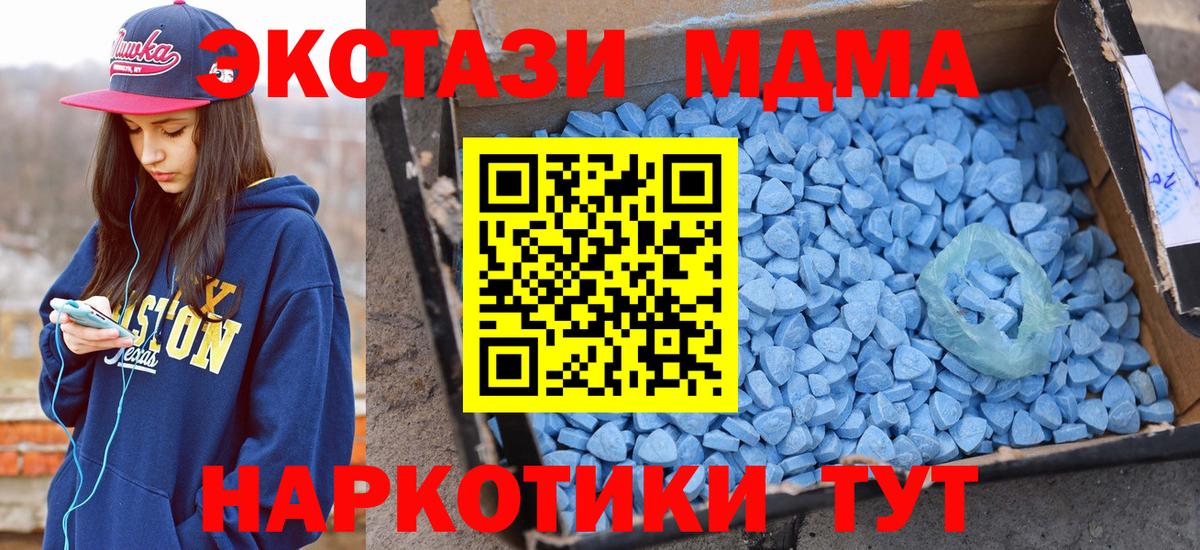 ЭКСТАЗИ  Ecstasy XTC  Вход с VPN  Волжский 