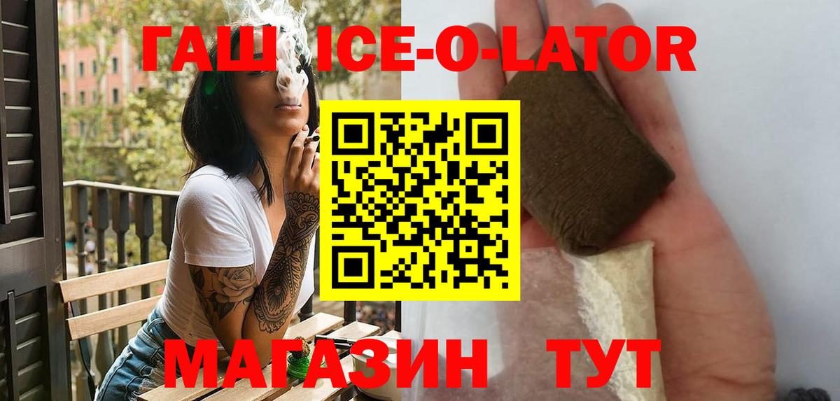 ГАШ Изолятор  Гашиш индика сатива  Вход с VPN  Волжский 