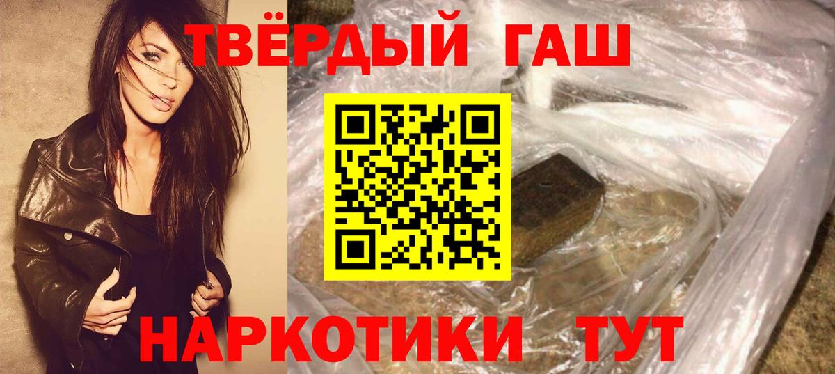 Бутират Волжский