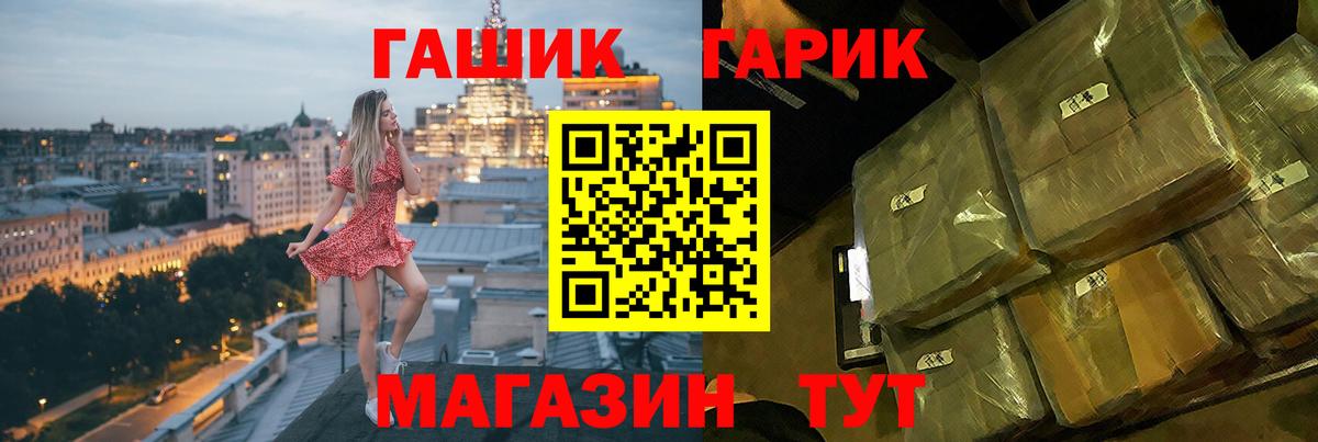 ГАШ убойный Волжский
