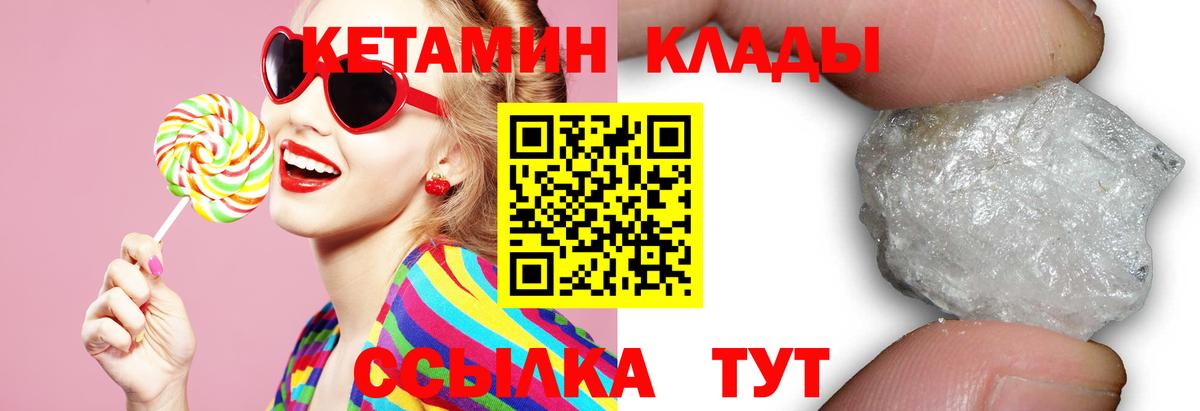 Кетамин ketamine Волжский