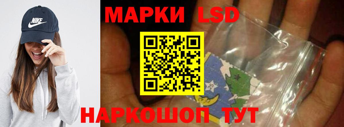 Лсд 25 экстази кислота Волжский