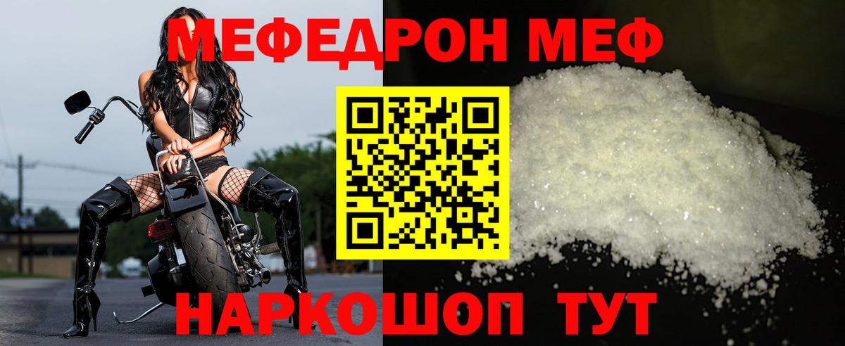 Меф  Вход с VPN  Волжский  Меф  МЯУ-МЯУ кристаллы 