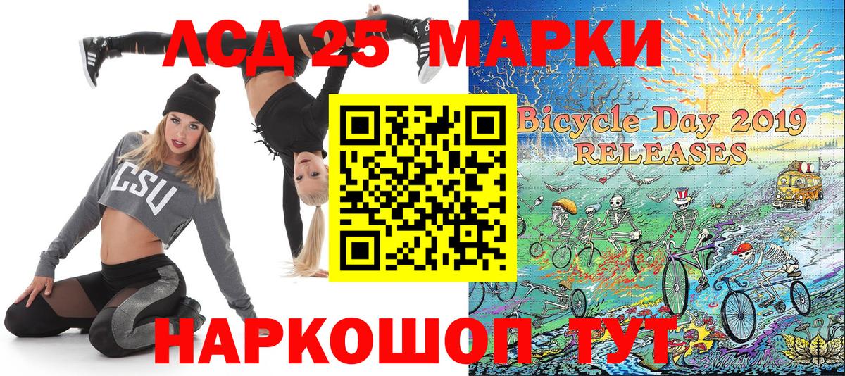 Волжский  Марки 25I-NBOMe 1,8мг  Вход с VPN 