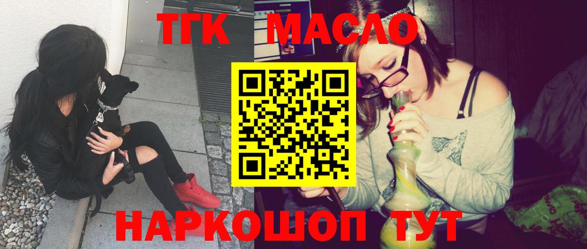 Волжский  Дистиллят ТГК жижа  Вход с VPN 