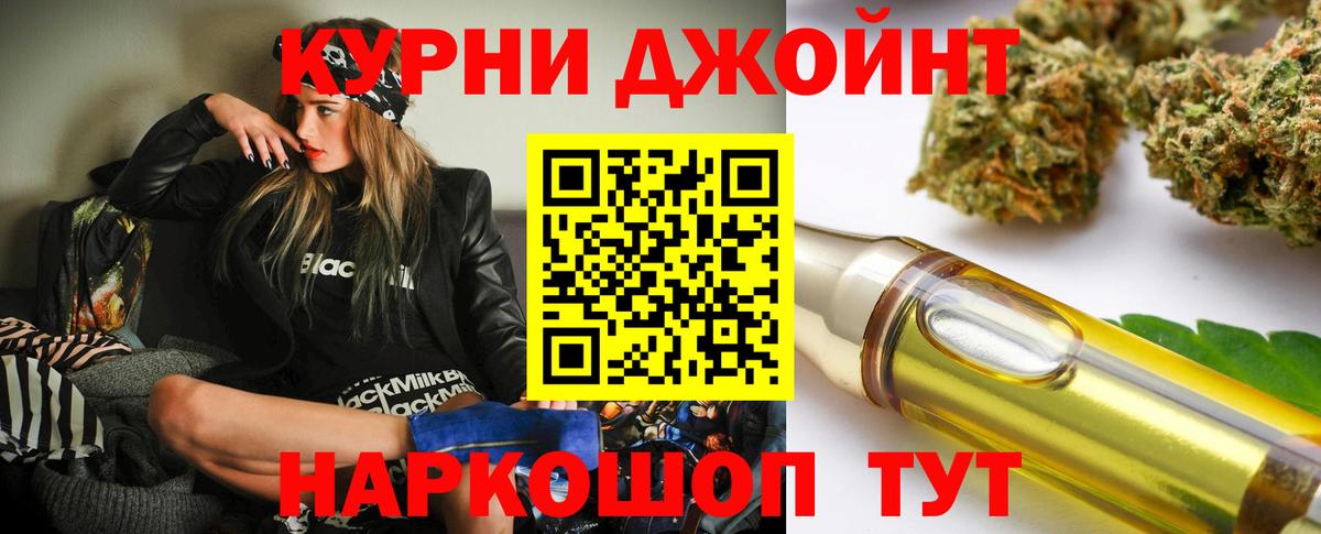 Бошки Шишки семена  МАРИХУАНА Bruce Banner  Каннабис OG Kush  Волжский  Вход с VPN 